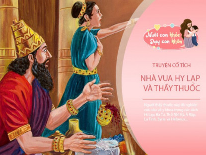 Truyện cổ tích: Nhà vua Hy Lạp và thầy thuốc Douban