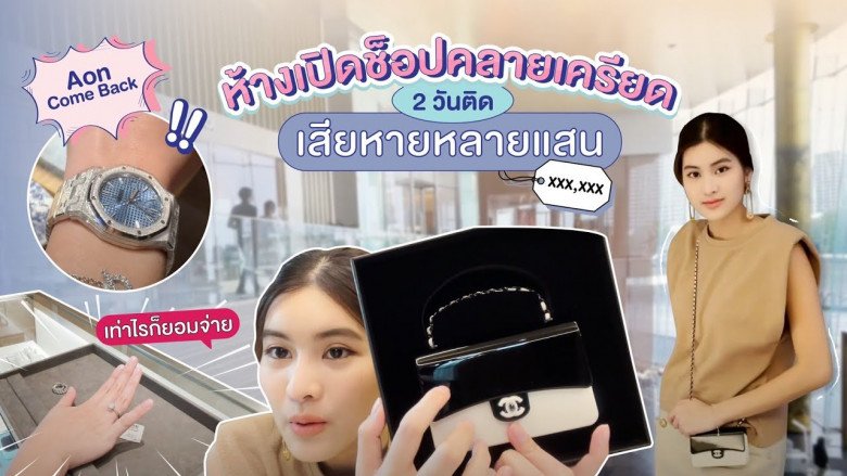 &#34;Rich Kid&#34; Thái Lan nổi đình đám MXH với clip mua sắm không nhìn giá, sở hữu BST túi hiệu hàng tỷ đồng - 11