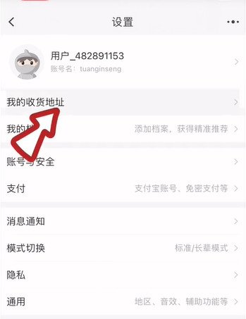 6 bước đơn giản giúp chị em mua hàng trực tiếp từ Taobao về Việt Nam không cần qua bên trung gian nào - 3