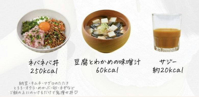 Cô gái Nhật giảm 10kg trong 3 tháng, bí quyết nằm ngay ở cách ăn sáng - 6